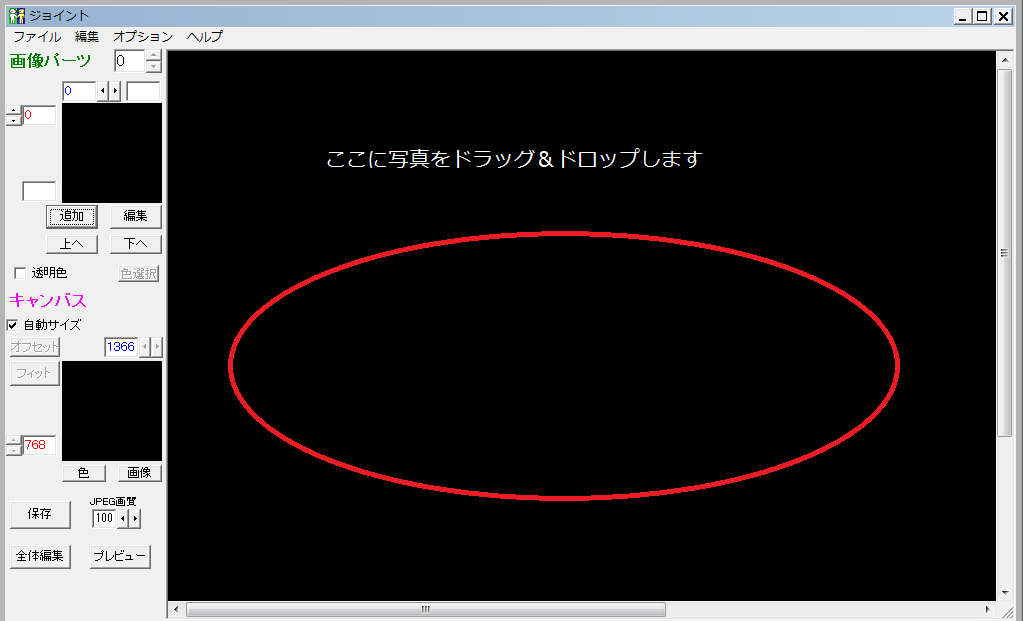 ２つの写真を並べて比較したり 連結できるフリーソフト