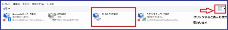 ダイヤルアップ接続ができないときの原因と対処方法は！？電源を入れ直しても直らない時は？